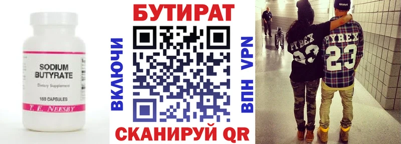 Бутират BDO 33%  Кораблино 