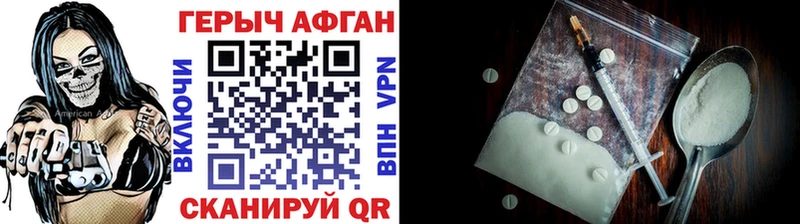 Героин афганец  купить  сайты  Кораблино 
