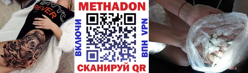 МЕТАДОН methadone  Кораблино 