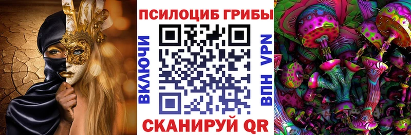 Псилоцибиновые грибы мухоморы Кораблино